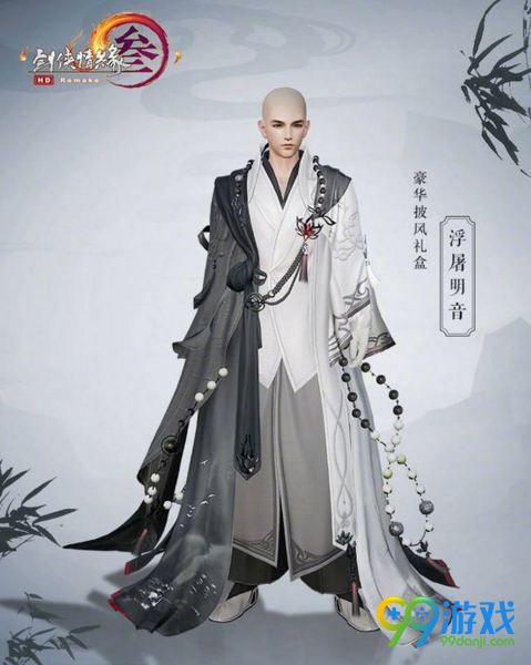 剑网3九周年盒子服装外观图 九周年盒子时装 1