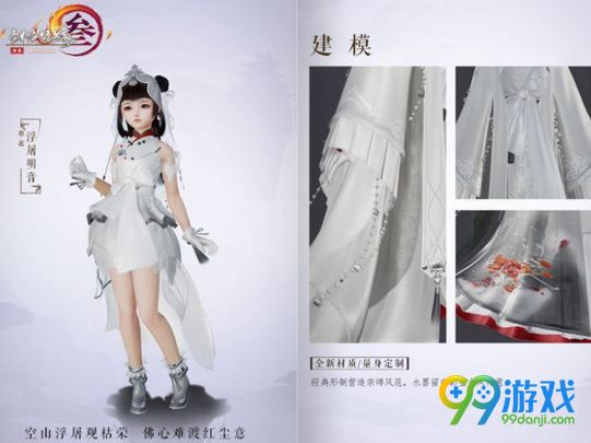 剑网3九周年盒子服装外观图 九周年盒子时装 4