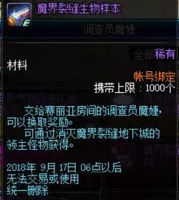 dnf???????????????? ????????????? 3
