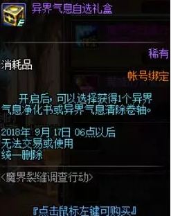 dnf???????????????? ????????????? 4