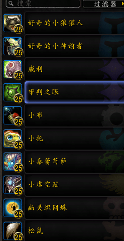 魔兽世界8.0没那么糟糕世界任务怎么做 魔兽世界8.0没那么糟糕任务完成攻略 2