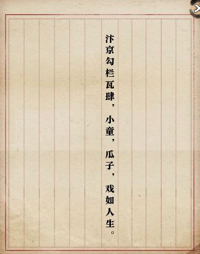 ??水?汴京????A???童??????人??????????? 1