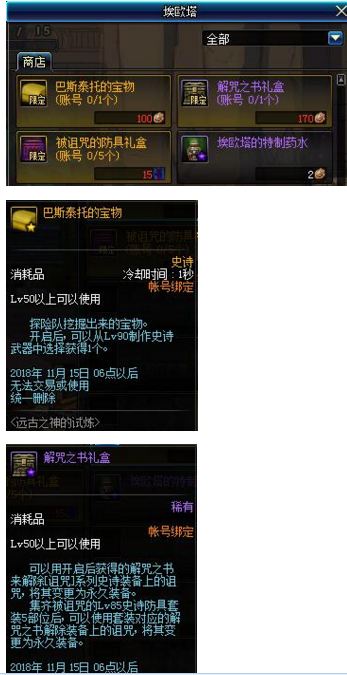 dnf2018国庆活动地下城有哪些奖励 国庆地下城奖励 6