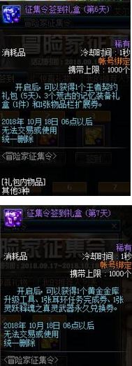 dnf???????令活???????? ?????????令?? 6