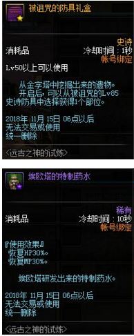 dnf2018国庆活动地下城有哪些奖励 国庆地下城奖励 7
