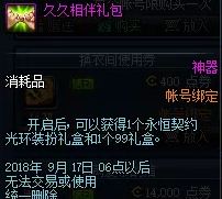 dnf???伴礼??????? ???伴礼????? 3
