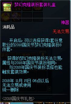 dnf@?????????礼????????????? 1