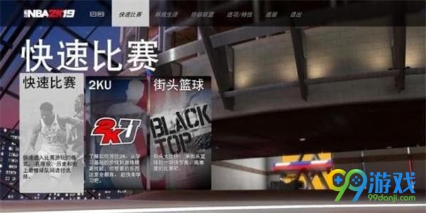 NBA2K19?????模????? NBA2K19?????模??????? 2