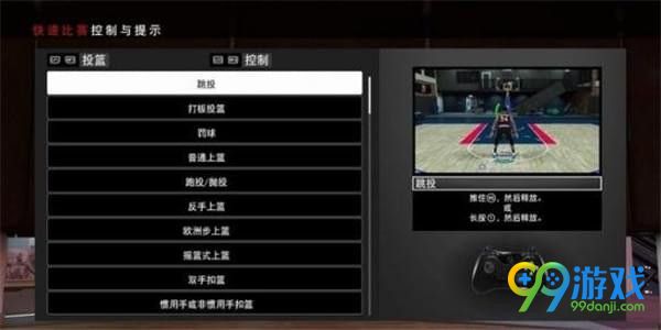 NBA2K19?????模????? NBA2K19?????模??????? 4