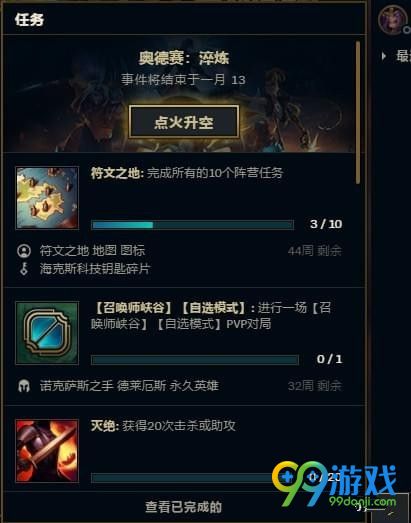 lol奥德�?�??�模�??????常�???? lol奥德�?�??�模�?常�????解�? 2