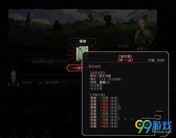 ????????????????? ??????????????? 8