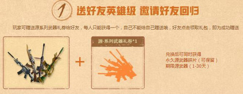 CF10月召唤好友领神器活动网址 永久手斧宝珠免费得 2
