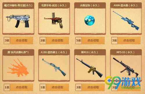 CF10月召唤好友领神器活动网址 永久手斧宝珠免费得 5