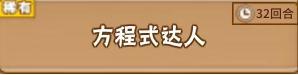 中国式家长特长怎么培养 中国式家长特长培养方法一览 6