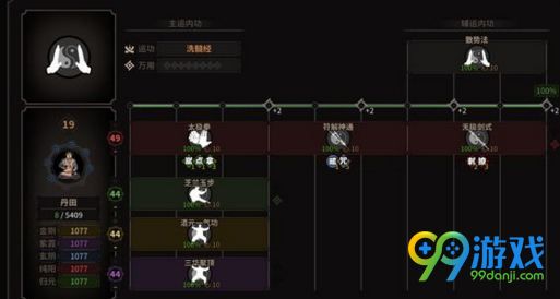 太吾绘卷怎么赚钱 太吾绘卷快速刷钱技巧 1