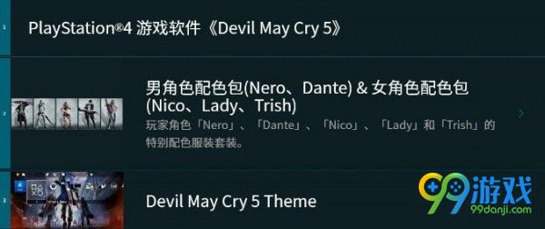 鬼泣5??????????????????? 鬼泣5????????????????? 4