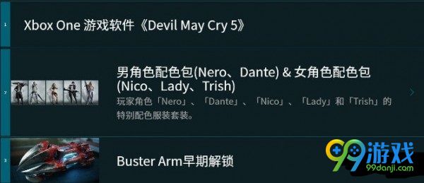 鬼泣5??????????????????? 鬼泣5????????????????? 7