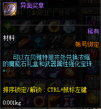 dnf????????????0a? dnf90a???级????? 3
