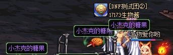 DNF2018?????????? DNF2018?????????????? 3