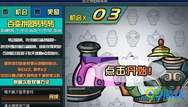 dnf11??1?????? dnf11??1??活?? 3