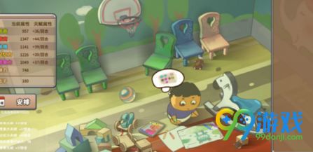 中国式家长二周目属性怎么继承 二周目继承哪些属性 1