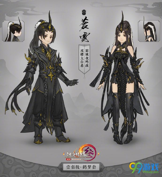 剑网三新校服爆料  工作使你颓废 2