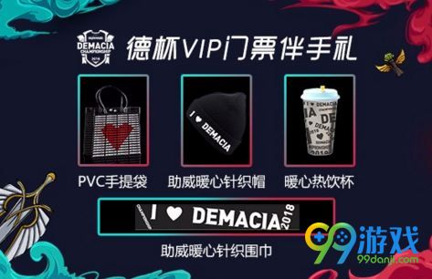 lol2018德?????票??? 2018德???????票价? 2