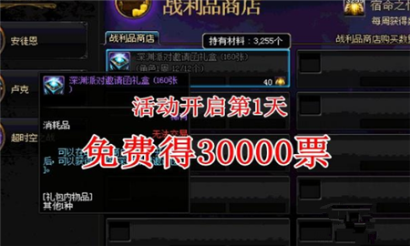DNF????????活???解?? DNF????????活???? 3