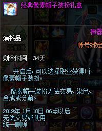 DNF12??13????????? ???????帽??????????? 3
