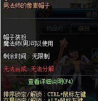 DNF12??13????????? ???????帽??????????? 4