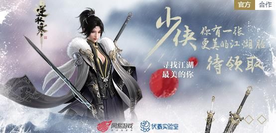 逆水寒冬至活动有哪些? 古剑奇谭冬至活动一览 1