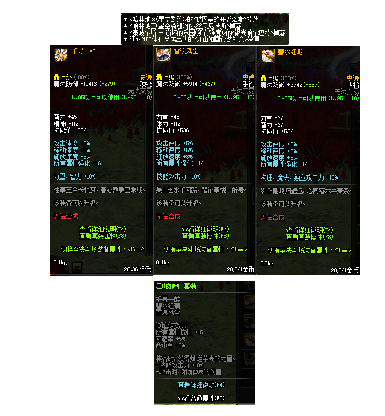 ????????5???饰???? DNF95???饰????? 4