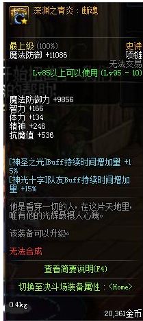 dnf95????S?饰大? ???95????S?饰????? 5