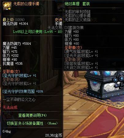 dnf95????S?饰大? ???95????S?饰????? 13