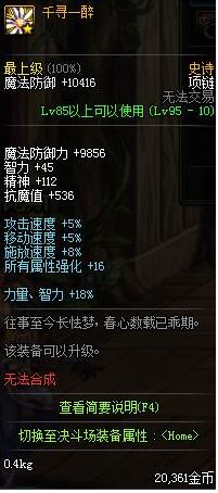 dnf95????S?饰大? ???95????S?饰????? 4