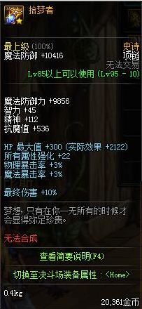 dnf95????S?饰大? ???95????S?饰????? 2