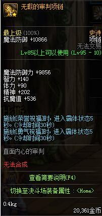 dnf95????S?饰大? ???95????S?饰????? 3