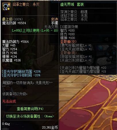 dnf95????S?饰大? ???95????S?饰????? 15