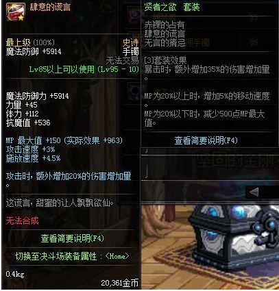 dnf95????S?饰大? ???95????S?饰????? 11