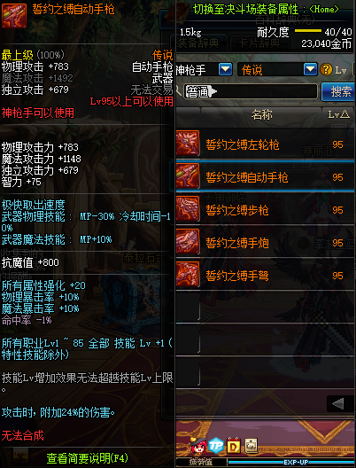 ?????????????95?说???? DNF?????95?说???? 3