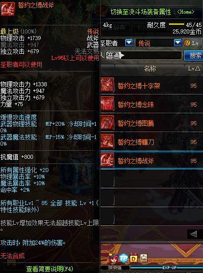 ?????????????95?说???? DNF?????95?说???? 6