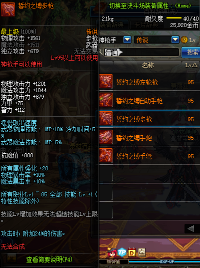 ?????????????95?说???? DNF?????95?说???? 4