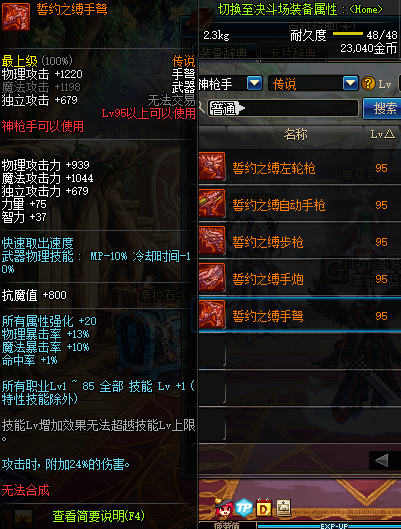 ?????????????95?说???? DNF?????95?说???? 6