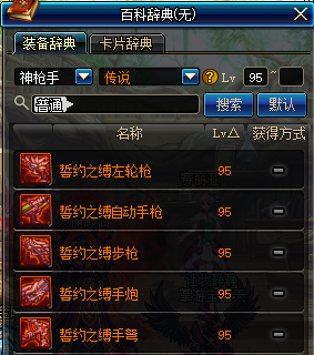 ?????????????95?说???? DNF?????95?说???? 1