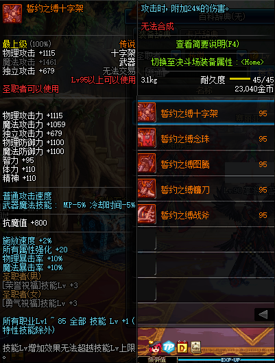 ?????????????95?说???? DNF?????95?说???? 2