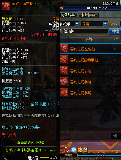 ?????????????95?说???? DNF?????95?说???? 2