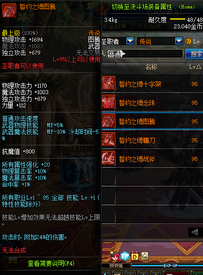 ?????????????95?说???? DNF?????95?说???? 4