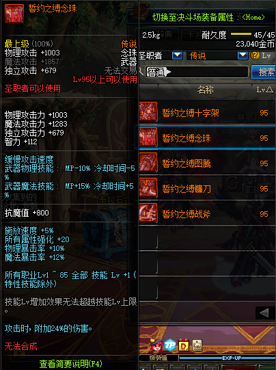 ?????????????95?说???? DNF?????95?说???? 3