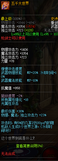 ????????5??@??????? DNF?????5??@????? 3