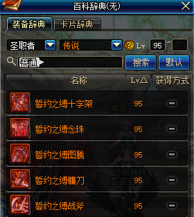 ?????????????95?说???? DNF?????95?说???? 1